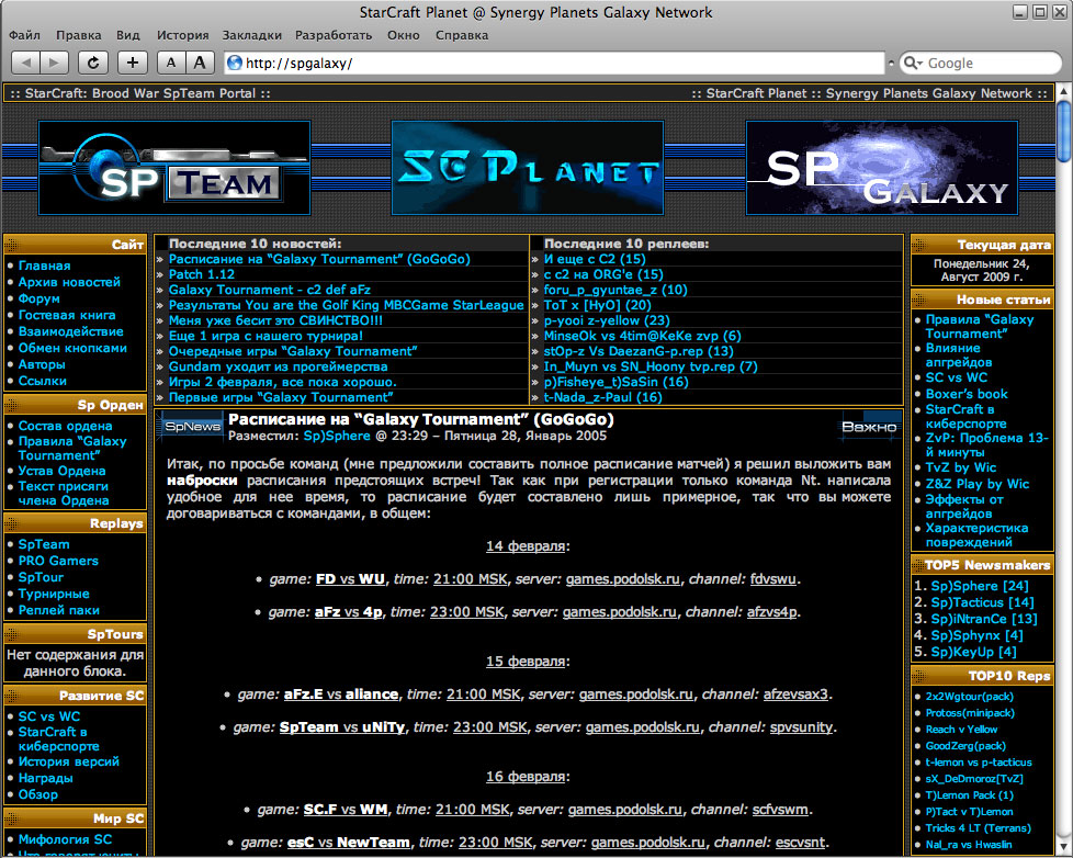 SpGalaxy